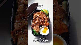 豚丼を作る #豚丼 #簡単弁当 #本編切り抜き #ショート動画 #焼肉弁当 #フライパン1つ #料理  #簡単レシピ #飯テロ