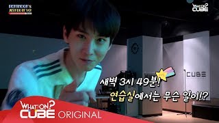 PENTAGON(펜타곤) - JUST DO IT YO! (저.두.요!) #01 : 챔피언스리그 결승전 리액션