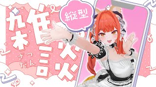 【#shorts 】VRChatよりこんにちわ！　だらっと #雑談 しましょうか 【#がおなま】
