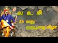 உப்பாா்பட்டி வஉசி குரு பூஐை விழா மரு�