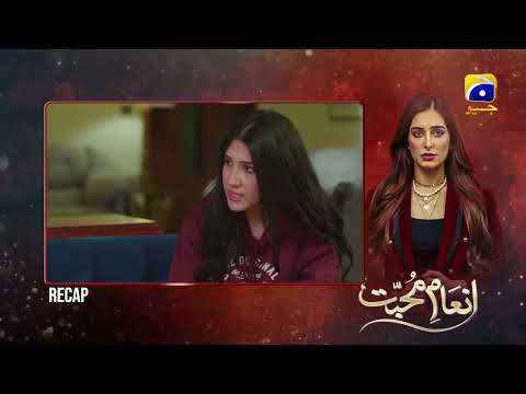 Recap - Inaam-e-Mohabbat EP 26 - 17th July 2022 - HAR PAL GEO