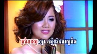 ឈប់ស្រលាញ់អូនទៅ,  ឱក សុគន្ធកញ្ញា