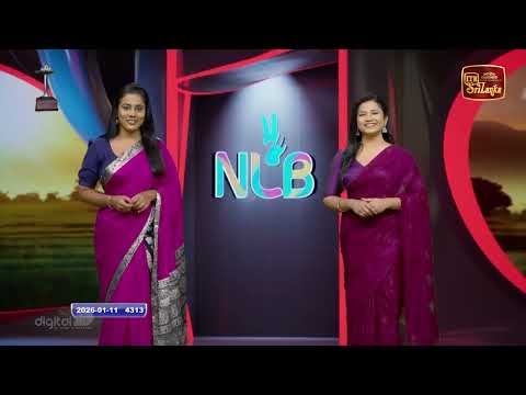 NLB Live Lottery Draw (2026-01-11) | 09.30 PM