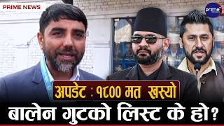 रास्वपा महाधिवेशनबारे महामन्त्री बुर्लाकोटी : निर्वाचन निष्पक्ष, गुट छैन !
