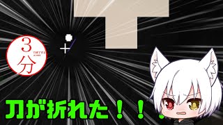 【マインクラフト】カップ麺タイマー with1.16.5 #2【ゆっくり実況】【抜刀剣MOD】