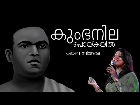 PRDS SONG| Kumbanila Poyikayill | Sithara | #prdssongs #sithara #imagixcreative #prdsdevotionalsongs