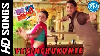 Veyinchukunte Baaguntadi Video Song - Vamsi Movie || Mahesh Babu || Namrata Shirodkar || Mani Sharma