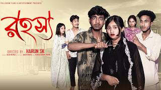 Download lagu রহস্য | Rohosso | New Bangla Natok | Riyaz & Tuhina | Palli Gram TV mp3