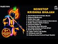 Non Stop Beautiful Krishna Bhajans | Bhakti Song | Krishna Songs | Kanha Ji Bhajan | Krishna Bhajan