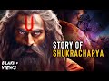 Unknown Story Of Shukracharya Guru Of Asuras