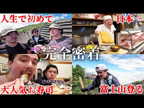 人生で初めて富士山を登る!静岡2泊3日の旅が最高すぎた!