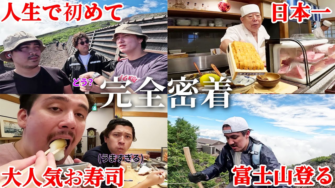 人生で初めて富士山を登る！静岡2泊3日の旅が最高すぎた！