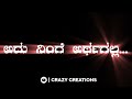 Kannada One Side Love Emotional WhatsApp Status Dialogue WhatsApp Status Kannada Black Screen