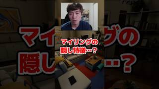 マイリングは近距離でも特定出来る？ #phasmophobia #ファズモフォビア #ファスモフォビア #ホラーゲーム # #むにエル