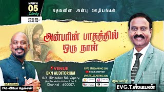 ANBARIN PAATHATHIL ORU NAAL | Evg.T.STEPHEN  – MARCH 2022