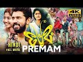 Premam 2015 Hindi Dubbed Full Movie In 4K UHD Nivin Pauly Sai Pallavi Anupama Parameswaran