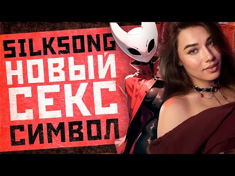 Россия вернула Интернет, Twitch уничтожил российских стримеров, монстр от AMD, секс в Silksong!