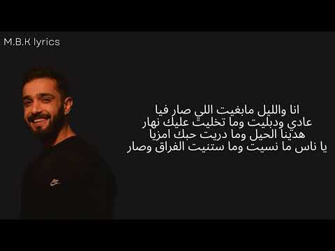 Nordo Ena w Lil | (paroles)