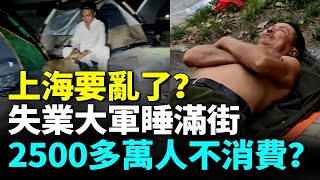 [問卦] 台灣幾年內追上上海？