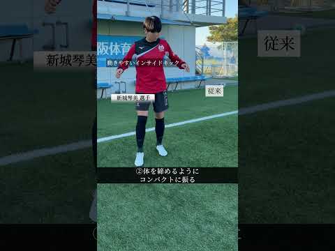 クラブ・ワンポイントレッスン⑧サッカー部女子編 #サッカー