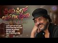 Priya Please Love Me Priya Crazy Star V Ravichandran Hits Kannada Old Songs Remix