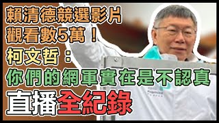 柯文哲參拜桃園護國宮並受訪