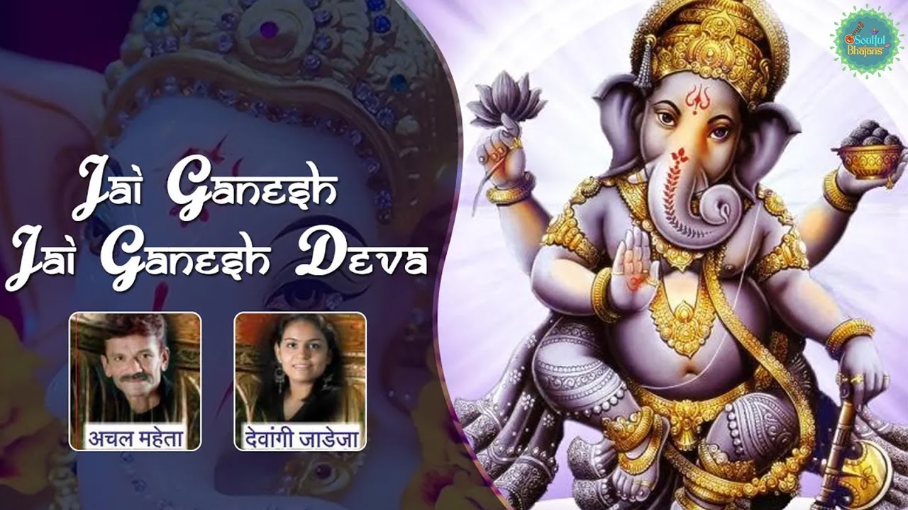 Ganesh Aarti Lyrics  | Aarti And Bhajan