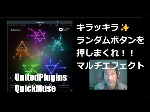UnitedPlugins QuickMuse