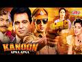 Kanoon Apna Apna 1989 80s Ki Blockbuster Hindi Action Movie Sanjay Dutt Madhuri Dixit Nutan