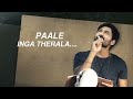 NEJAMA NAN SENJA PAAVAM PAALE INGA THERALA THENMOZHI Shorts Thenmozhi Trending Viral