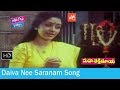 Daiva Nee Saranam Video Song Maha Shakthi Maya Movie Songs K R Vijaya B Saroja YOYO TV Music