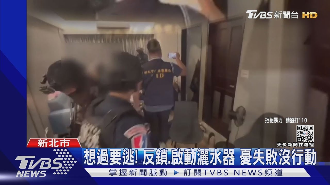 想過要逃! 反鎖、啟動灑水器 憂失敗沒行動