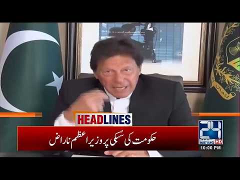10pm News Headlines | 22 Jan 2020 | 24 News HD 10pm News Headlines | 22 Jan 2020 | 24 News HD