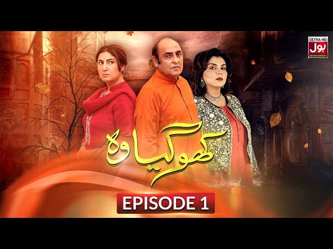 Kho Gaya Woh Pakistani Drama