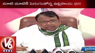 TRS Government plans for permanent solution for Hike of Onion Prices | Hyderabad - V6News