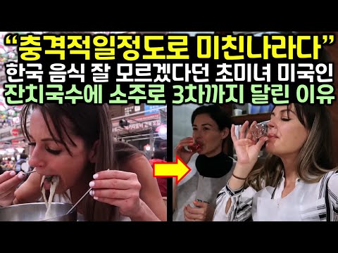 [유튜브] 잔치국수에 소주로 3차까지 달린 이유