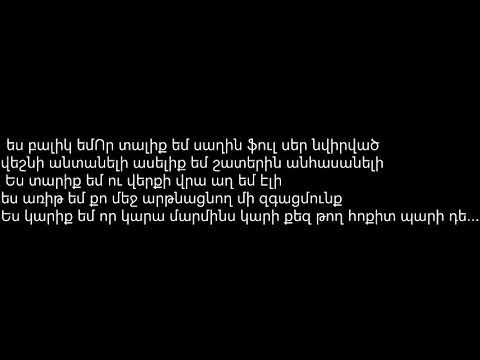 Tigranious FEAT Mav-Փնտրում էի (lyrics)