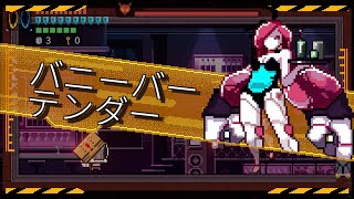 【今日はSteamゲー実況#1203】シンプルにのめり込める2Dローグアクション！「逆転都市」その1