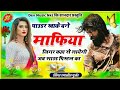 Powder Khakar Bane Mafia Jigar Kahan Se Laenge Ranjitgurjar Badmashisong Singer Ranjitgurjar