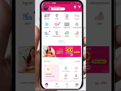 How To Pay Electricity Bill By Bkash app | #shorts #bkash #onlinepay #mobilebanking #techzh