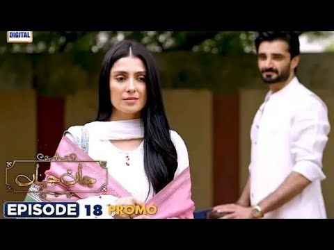 Jaan e Jahan Episode 18 (Eng Sub) | Hamza Ali Abbasi | Ayeza Khan | 17 February 2024 | ARY Digital