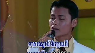 កេសរ #យន់សុភាព KeSor #YunSopheap.For🎤ភេ្លងសុទ្ធ👇Karaoke vers click:👉https://youtu.be/H1HtZjdFqkw