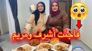 روحت شقه اشرف ومريم وهما مش موجودين ????????????