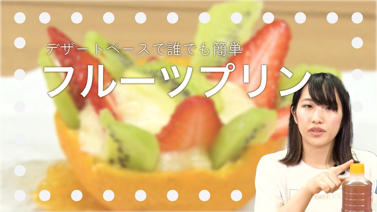 プリン作り【日本料理レシピTV】