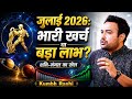 Aquarius Rashifal July 2026 कुंभ राशि भविष्यफल Kumbh Rashi Monthly H