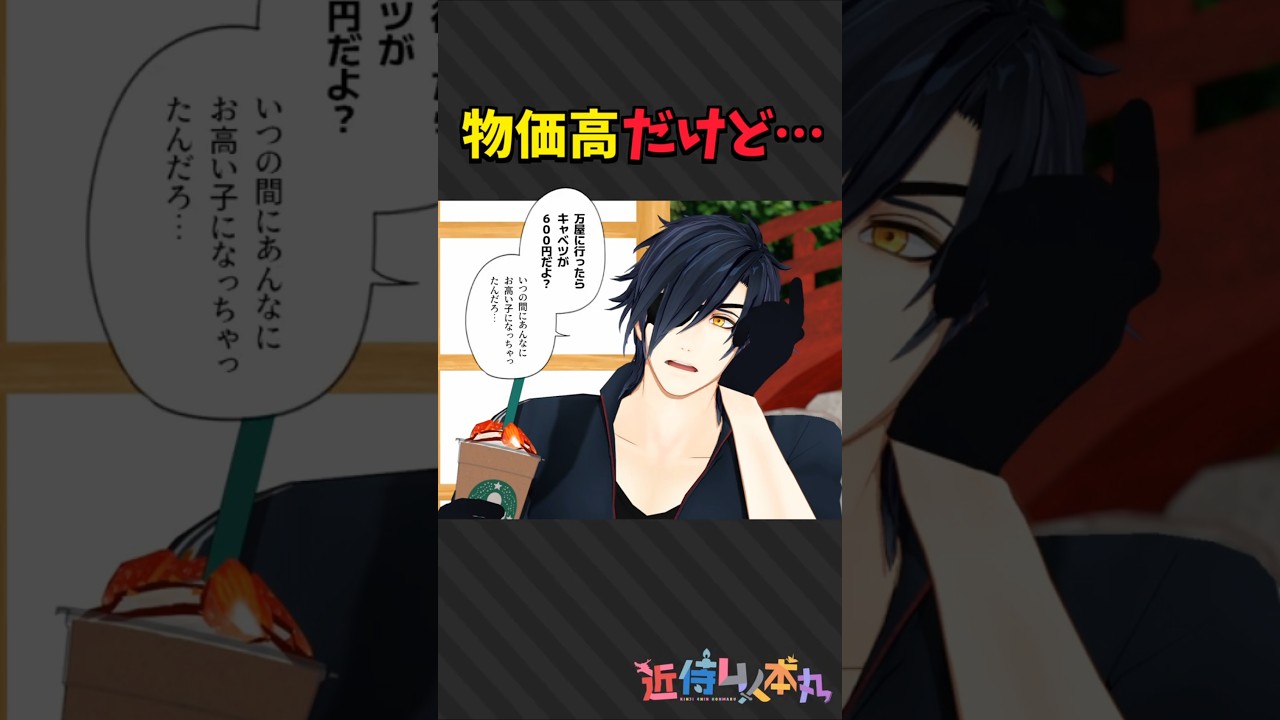 ダブルスタンダード #shorts