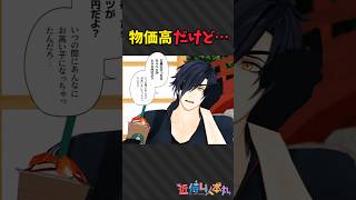 ダブルスタンダード #shorts