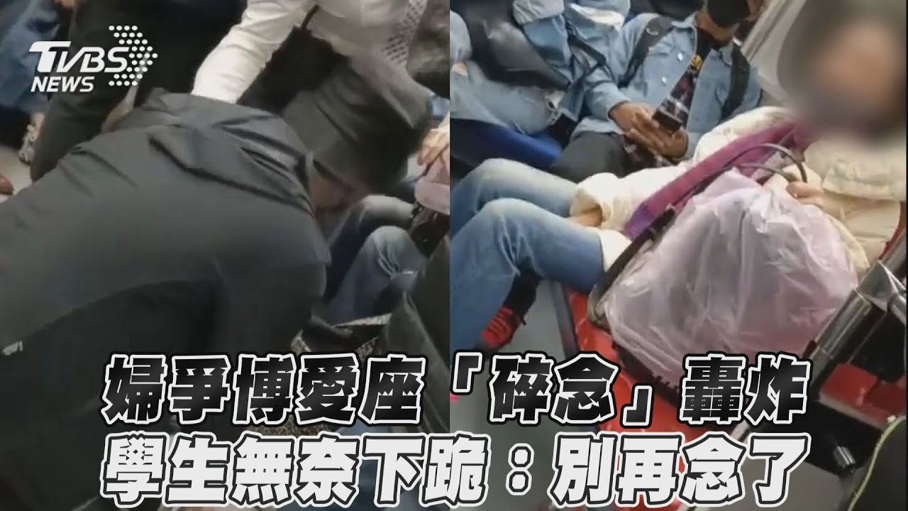 嬤台鐵逼讓博愛座!猛譙髒話 高中生「下跪痛哭」求饒:真的想睡