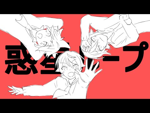 【手描きプロセカ】惑星ループ【ワンダーランズ×ショウタイム】
