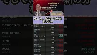 株式投資 #高配当株投資 #日本株 #株式 #資産形成 #資産運用 #高配当株 #お金 #株主優待 #投資理財 #投資信託 #投資初心者 #投資 #日本株投資 #株
